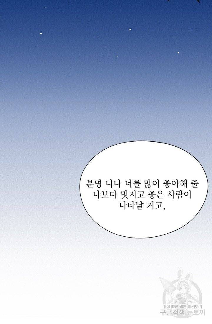 밀과 보리가 자란다 88화 11