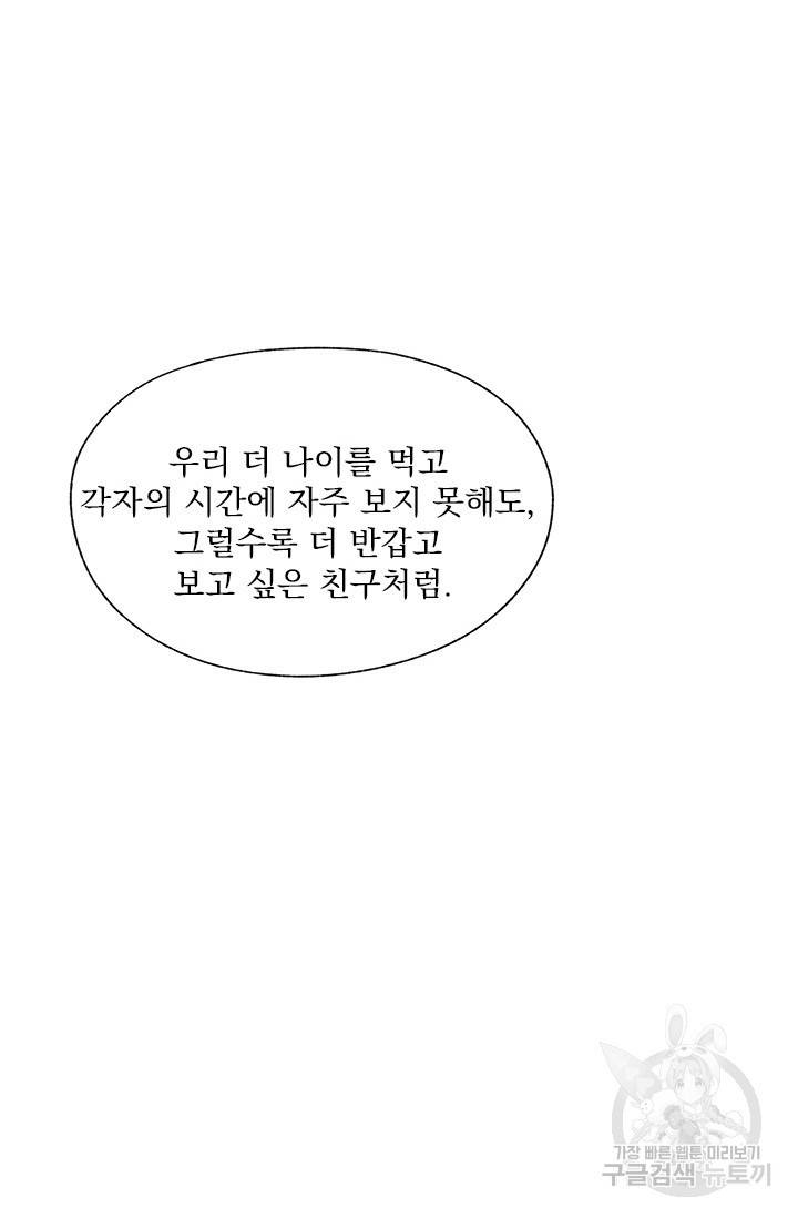 밀과 보리가 자란다 88화 14