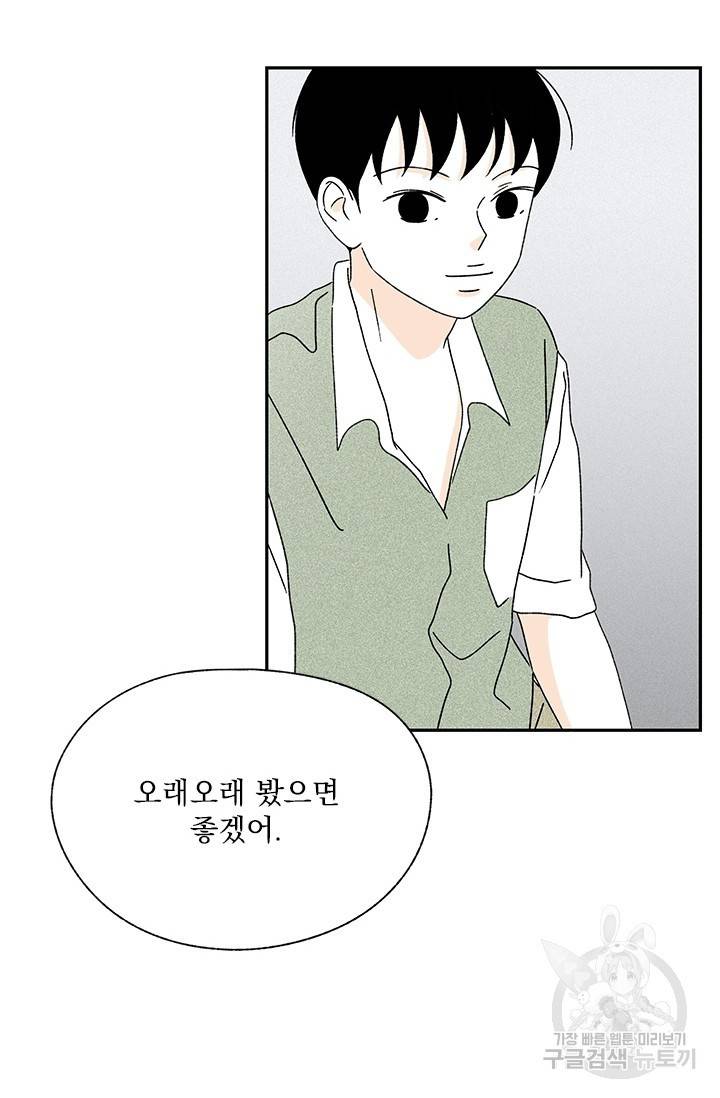 밀과 보리가 자란다 88화 15