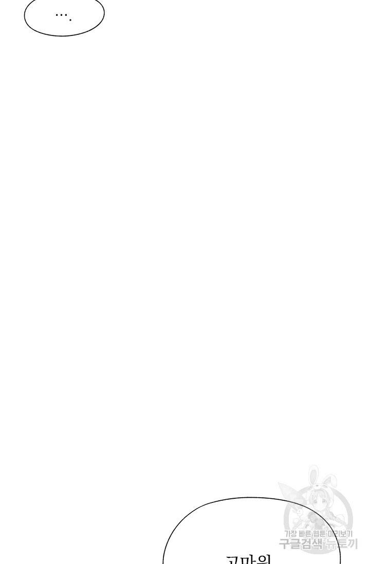 밀과 보리가 자란다 88화 17