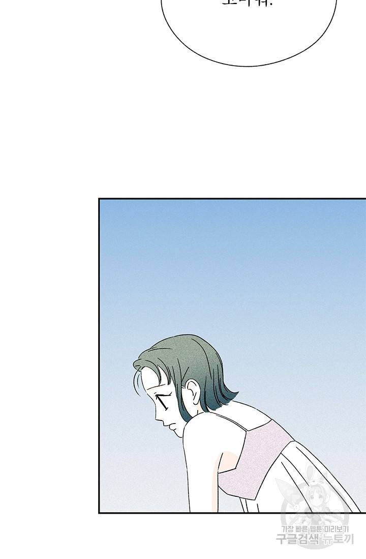 밀과 보리가 자란다 88화 18