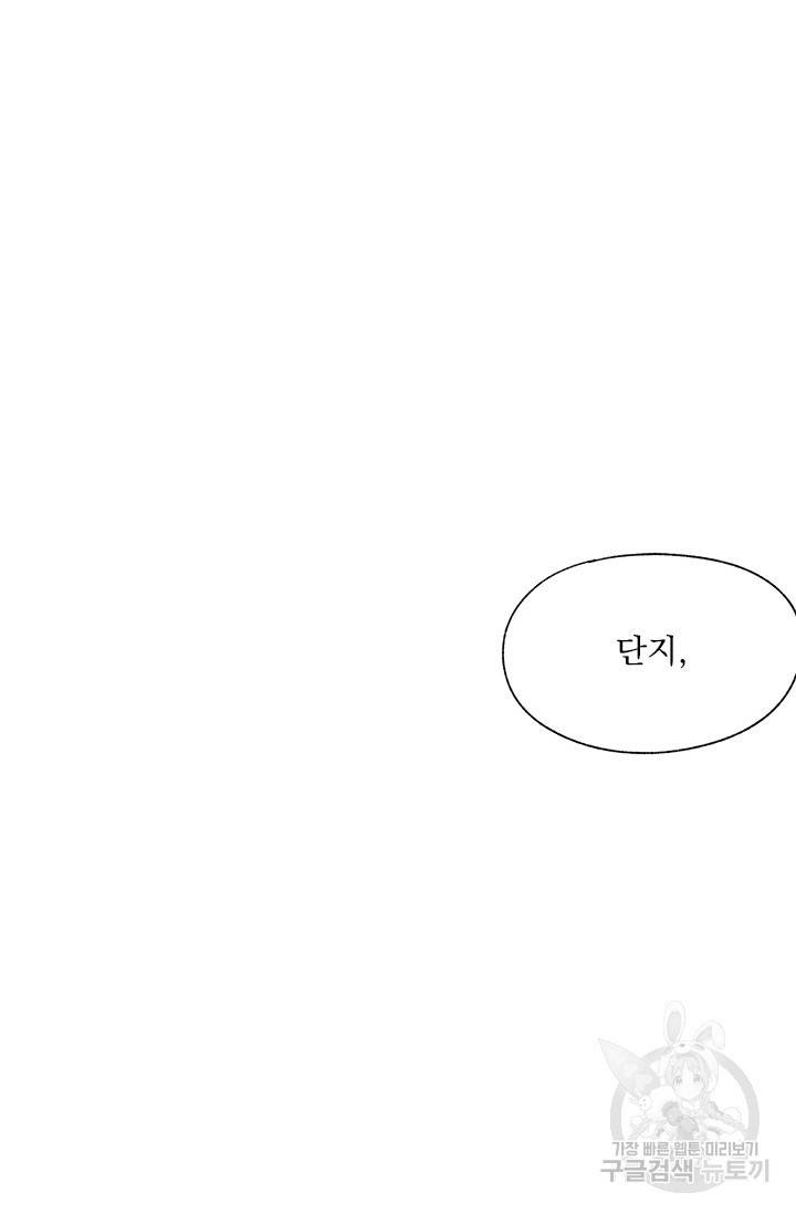 밀과 보리가 자란다 88화 26