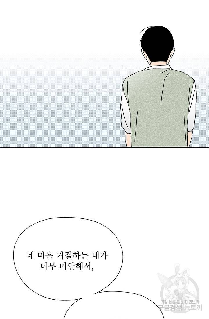 밀과 보리가 자란다 88화 27