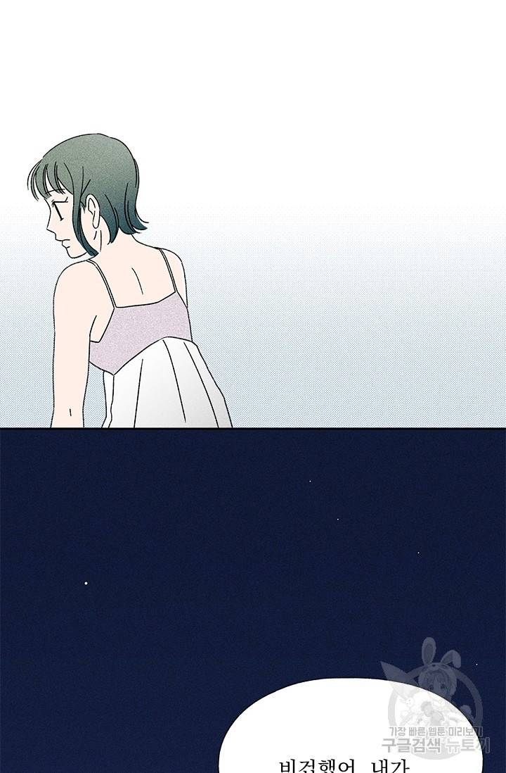밀과 보리가 자란다 88화 29
