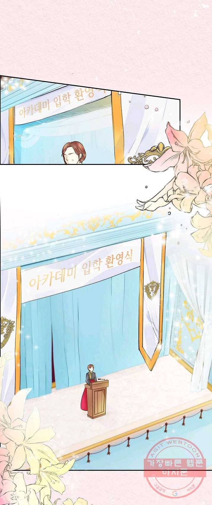스텔라를 위하여 3화 1