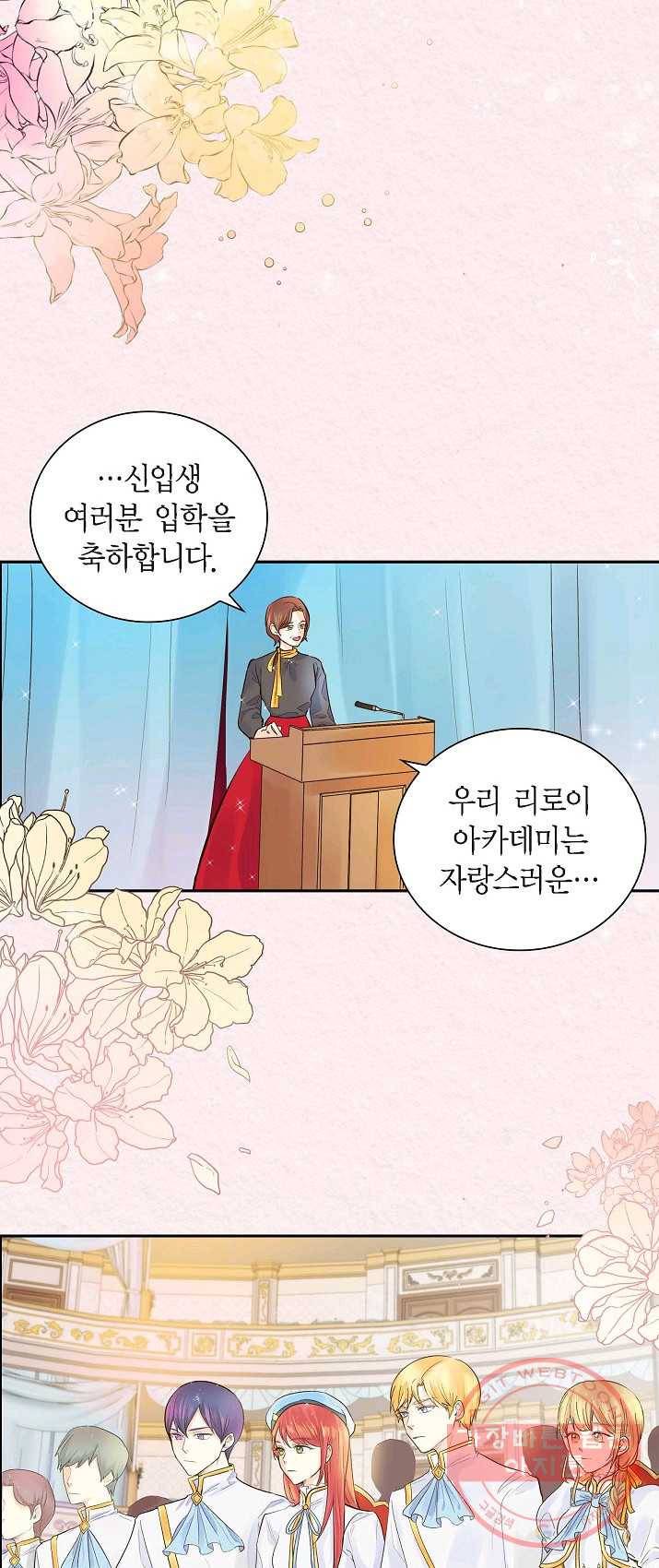 스텔라를 위하여 3화 2