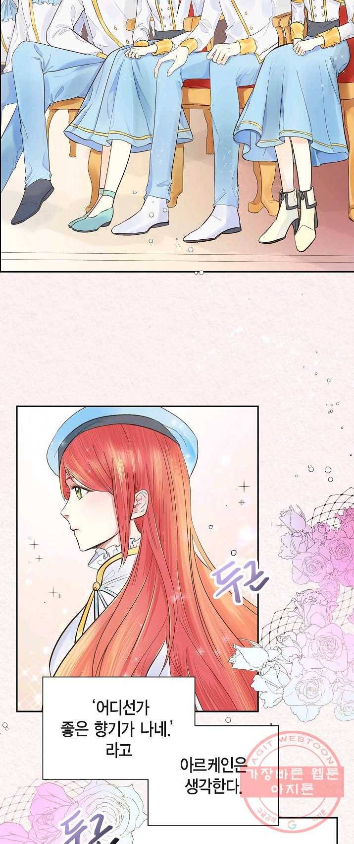 스텔라를 위하여 3화 3