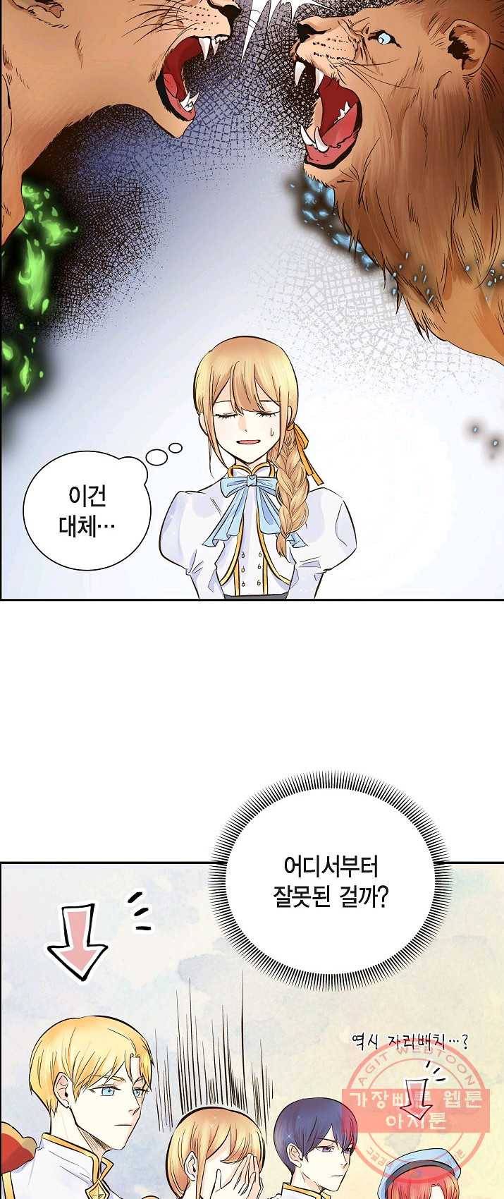 스텔라를 위하여 3화 6