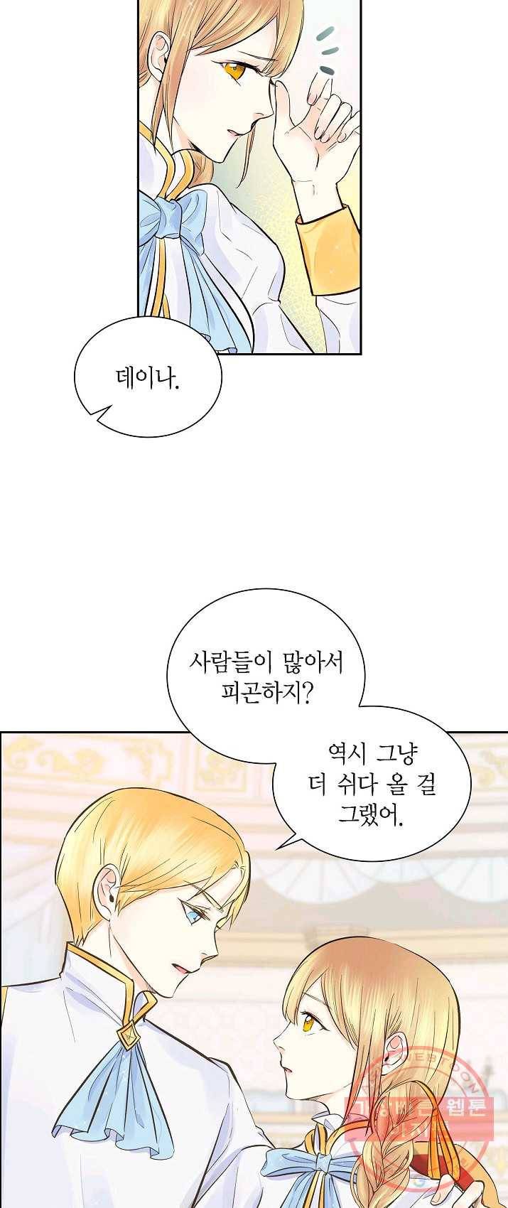 스텔라를 위하여 3화 8