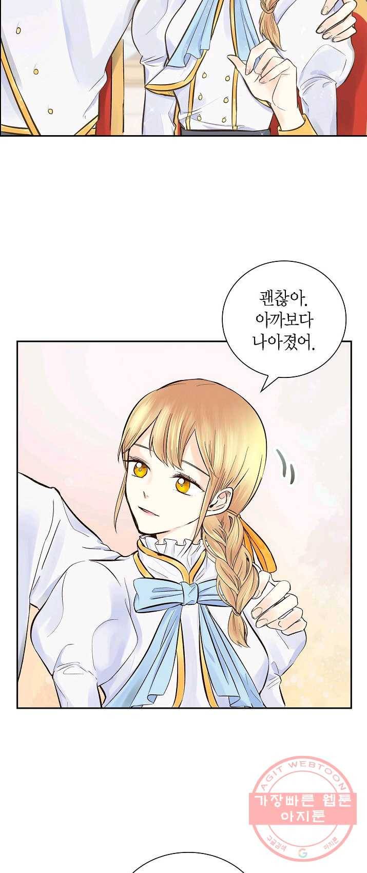 스텔라를 위하여 3화 9