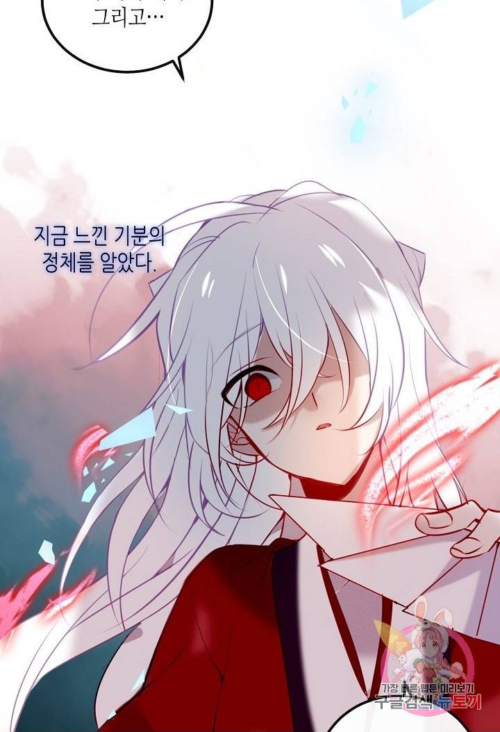 태자비는 미소년 게임이 하고 싶다 68화 26
