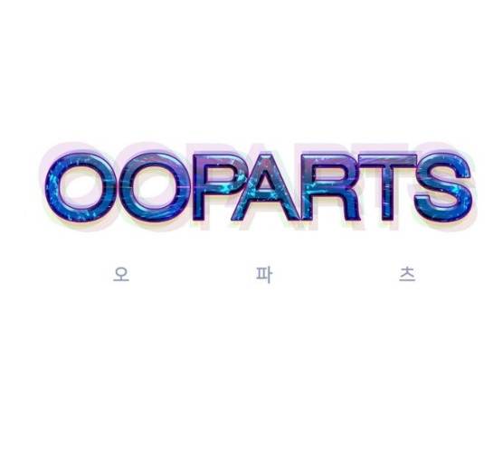 오파츠 66화 1