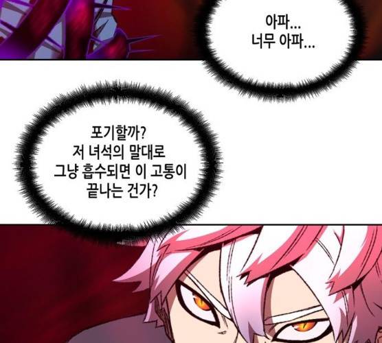 오파츠 66화 3