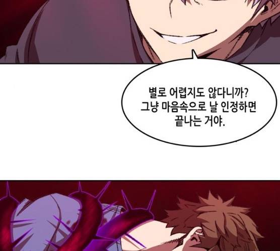 오파츠 66화 4