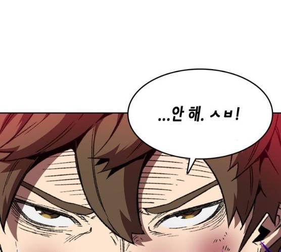 오파츠 66화 8