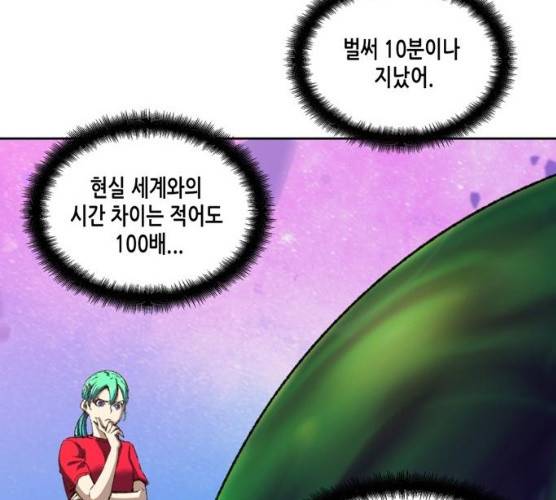 오파츠 66화 14