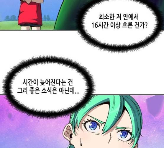 오파츠 66화 15