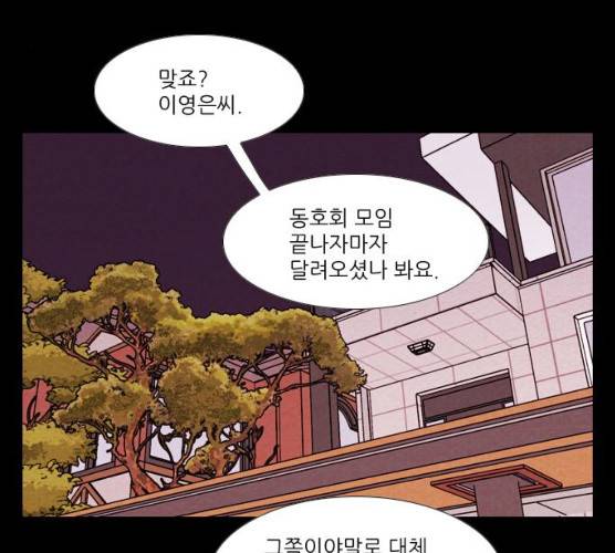 자판귀 174화 4