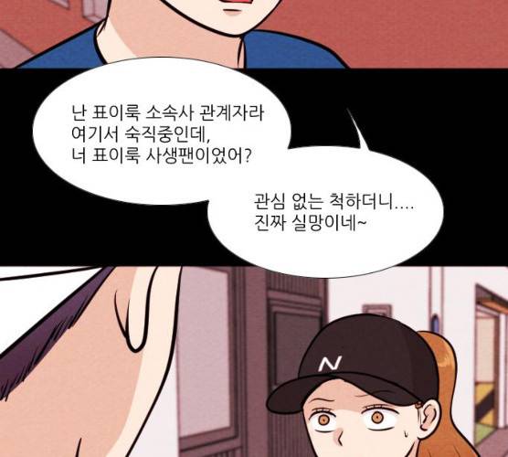자판귀 174화 7