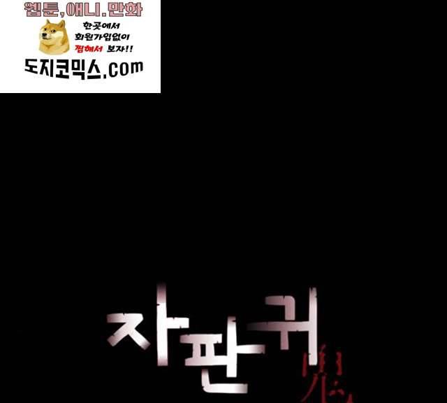 자판귀 174화 15