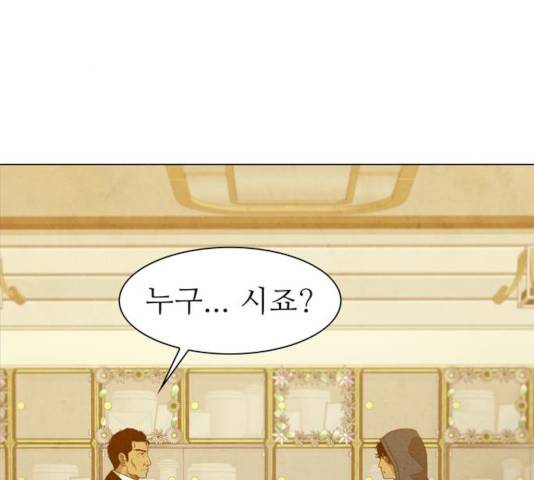 안식의 밤 82화 2