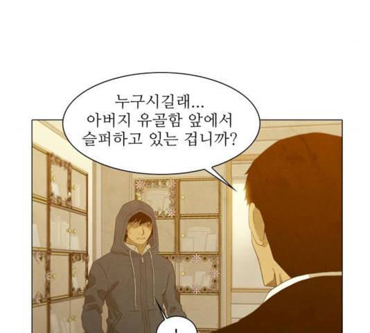 안식의 밤 82화 4