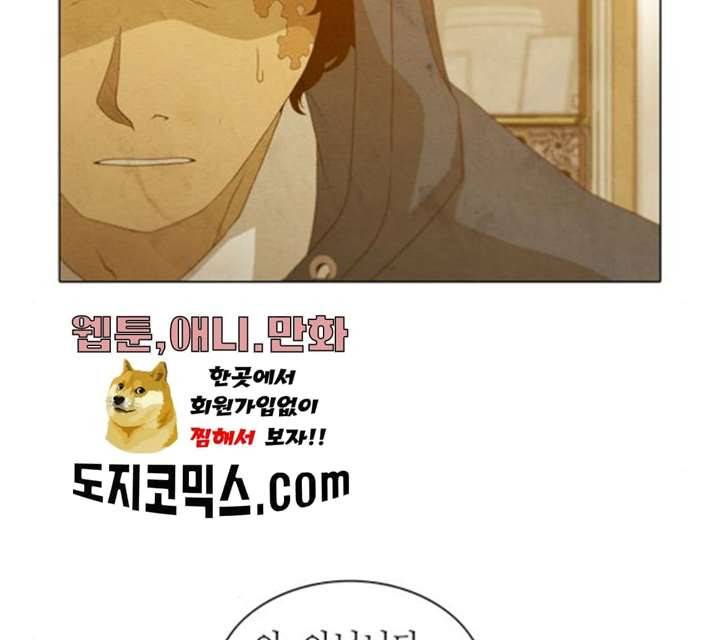 안식의 밤 82화 6