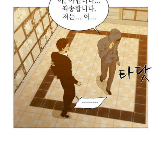 안식의 밤 82화 7