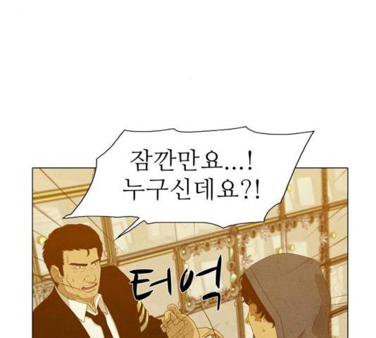 안식의 밤 82화 8