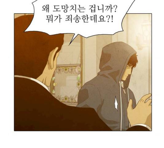 안식의 밤 82화 10