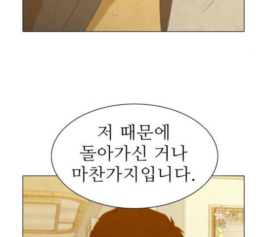 안식의 밤 82화 13