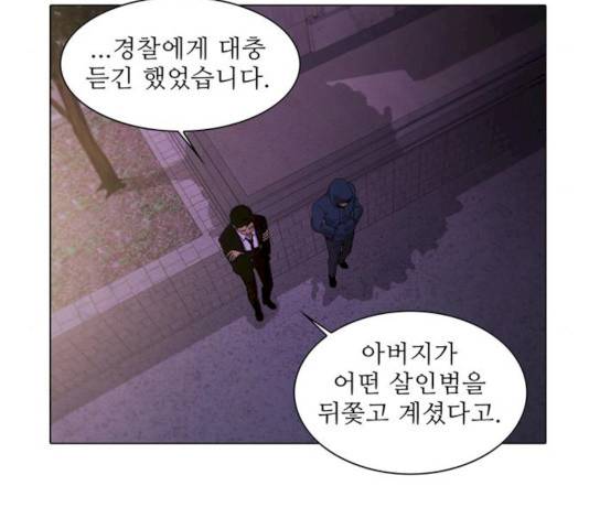 안식의 밤 82화 18
