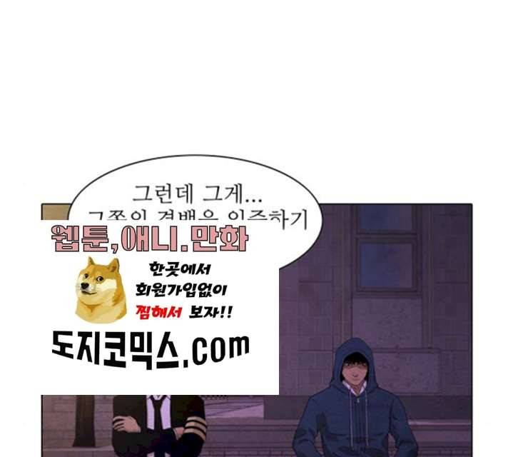 안식의 밤 82화 19