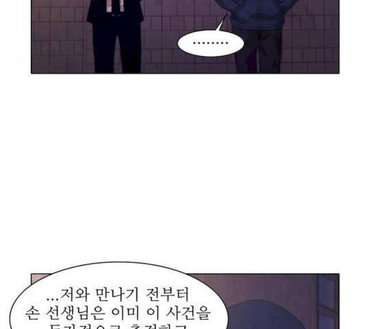 안식의 밤 82화 20
