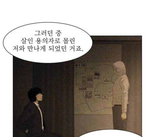 안식의 밤 82화 22