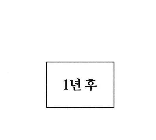 빛빛빛 58화 마침 1