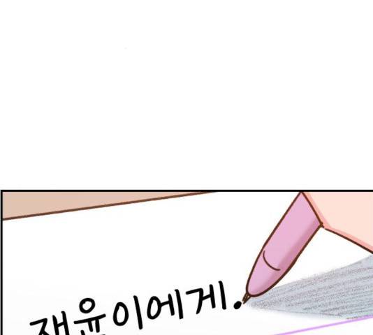 빛빛빛 58화 마침 2