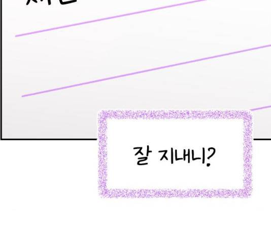 빛빛빛 58화 마침 3