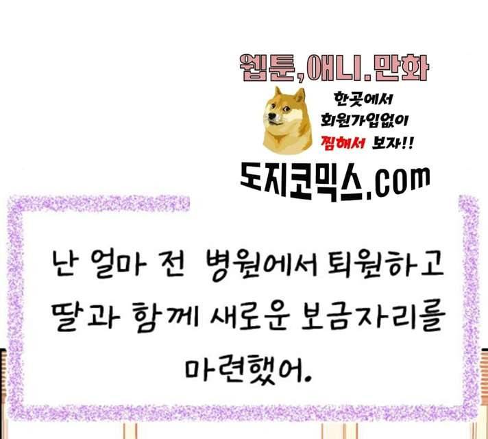 빛빛빛 58화 마침 4