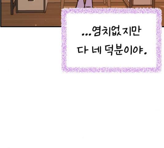 빛빛빛 58화 마침 6