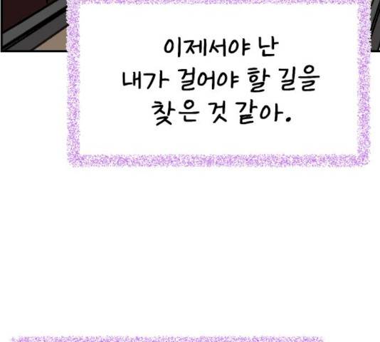 빛빛빛 58화 마침 8