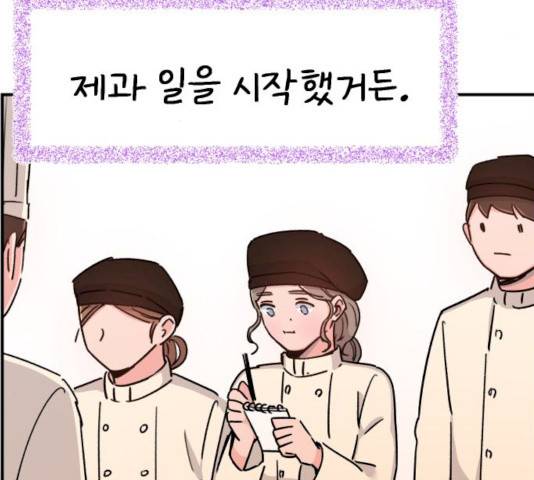 빛빛빛 58화 마침 9