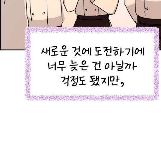 빛빛빛 58화 마침 10
