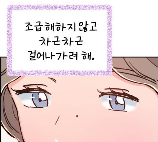 빛빛빛 58화 마침 11