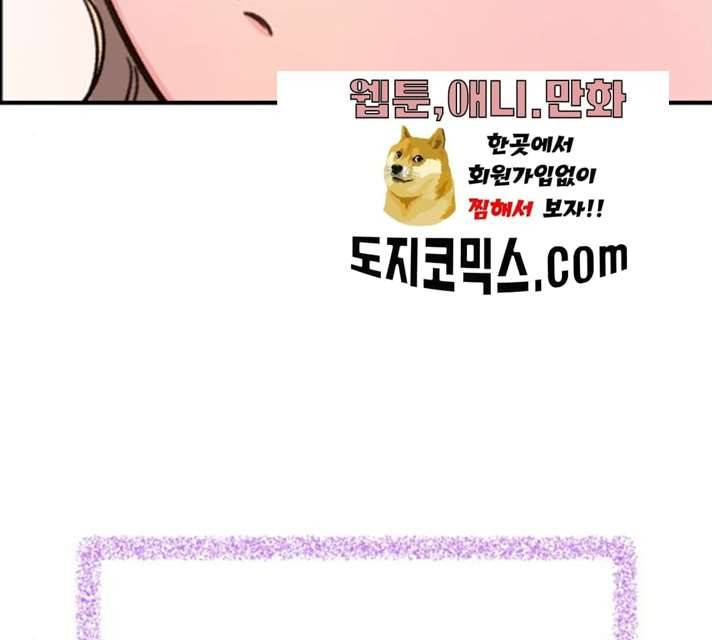 빛빛빛 58화 마침 12