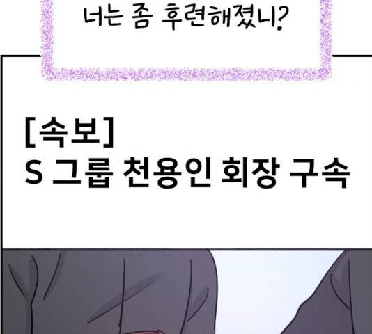 빛빛빛 58화 마침 13