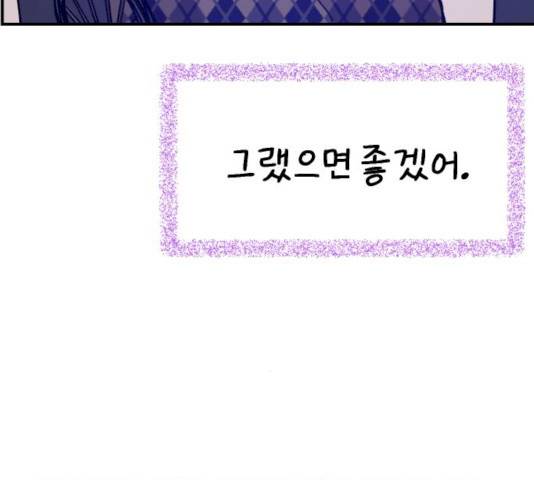 빛빛빛 58화 마침 15