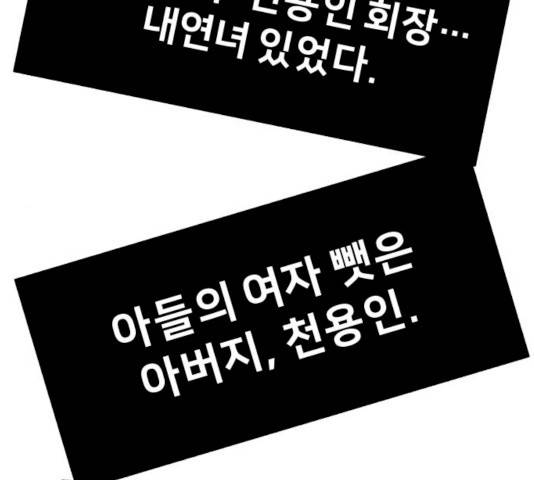 빛빛빛 58화 마침 17