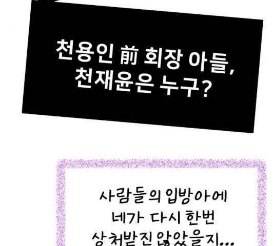 빛빛빛 58화 마침 18