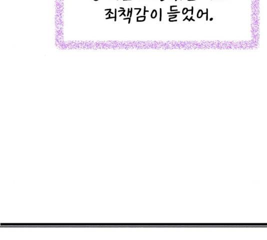 빛빛빛 58화 마침 19